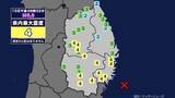 「【地震】岩手県内で震度4 宮城県沖を震源とする最大震度5弱の地震が発生 津波の心配なし」の画像1