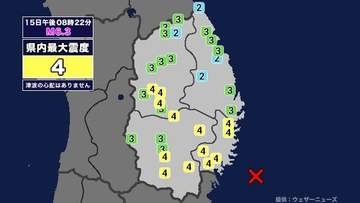 【地震】岩手県内で震度4 宮城県沖を震源とする最大震度5弱の地震が発生 津波の心配なし