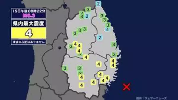【地震】岩手県内で震度4 宮城県沖を震源とする最大震度5弱の地震が発生 津波の心配なし