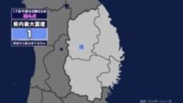 【地震】岩手県内で震度1 青森県東方沖を震源とする最大震度1の地震が発生 津波の心配なし