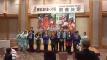 「東北絆まつり」5月23・24日開催　8年ぶりに岩手・盛岡市で　東北を代表する祭りが一堂に