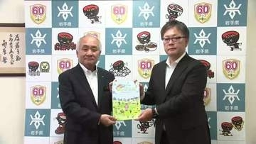 「いわてのおしごと本」岩手県に寄贈　県内企業の魅力発信