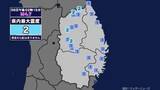 「【地震】岩手県内で震度2 青森県東方沖を震源とする最大震度2の地震が発生 津波の心配なし」の画像1