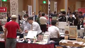 岩手の食の魅力を国内外バイヤーに発信　販路拡大へ売り込み「いわて食の大商談会」105社が出展