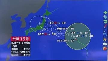 岩手は猛暑ピークの次は大雨警戒　8日は天気の急変に注意　台風15号は東北接近の可能性も
