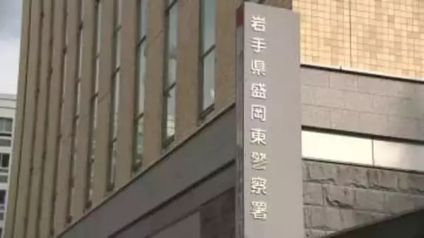37歳の警察官逮捕　16歳未満の少女にわいせつ行為の疑い　岩手県
