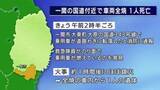 「車両転落し全焼、車内から1人の遺体　圧雪状態でスリップが原因か　岩手県一関市」の画像1