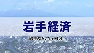 バス事業の「大洋交通」が破産開始決定　代表者急逝で事業停止　負債総額約8400万円　岩手県大船渡市