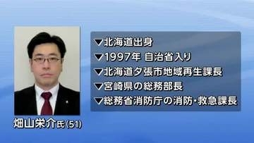 副知事に畑山栄介氏（総務省）人事案同意　岩手県議会本会議
