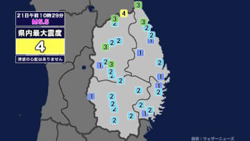 【地震】岩手県内で震度4 青森県東方沖を震源とする最大震度4の地震が発生 津波の心配なし
