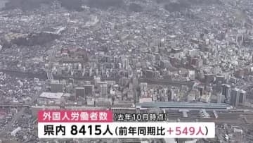 岩手県内の外国人労働者が過去最多に　国別ではベトナムが最多　岩手労働局「人出不足が深刻化」