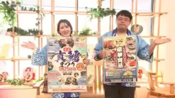 至極のタラ汁など豊富なグルメ「宮古真鱈まつり」1月25日開催へ　岩手県宮古市