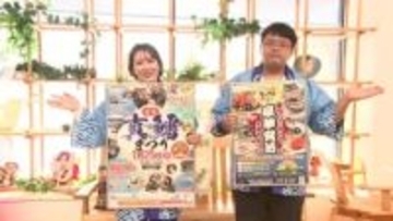 至極のタラ汁など豊富なグルメ「宮古真鱈まつり」1月25日開催へ　岩手県宮古市