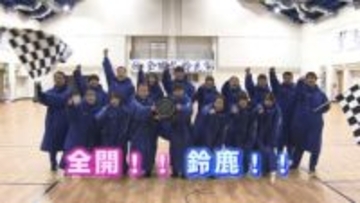 「速さでは絶対に負けない」　優勝目指す鈴鹿市チーム　美し国三重市町対抗駅伝