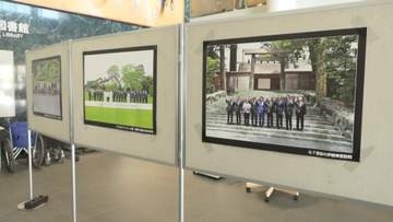 伊勢志摩サミット振り返る写真展　三重県立図書館で開催