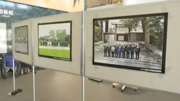 伊勢志摩サミット振り返る写真展　三重県立図書館で開催