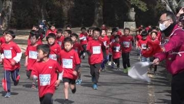 約500人の小学生が駆け抜ける　ちびっこ健康マラソン　7年ぶりに開催