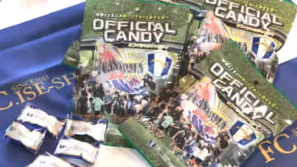 地元梅使ったオフィシャルキャンディー登場　サッカークラブFC.ISE-SHIMA