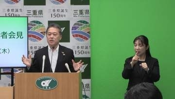三重県　インバウンド誘客計画最終案を策定
