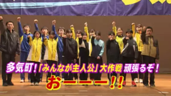 「みんなが主人公」大作戦で町の部3位以上を目指す　多気町チーム　美し国三重市町対抗駅伝