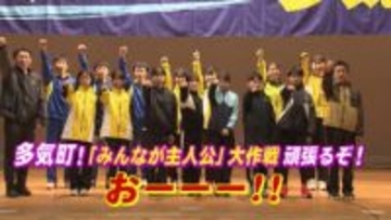 「みんなが主人公」大作戦で町の部3位以上を目指す　多気町チーム　美し国三重市町対抗駅伝