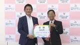 「がん予防・検診推進に役立てて　生命保険協会三重県協会が10万円寄付」の画像1