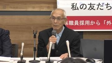 知事相手に住民訴訟　県アンケート巡り外国籍排除と主張