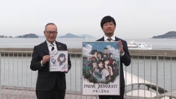 スクエニから発売された伊勢志摩が舞台のゲーム「パラノマサイト」最新作　タイアップ企画が開始　三重・鳥羽市