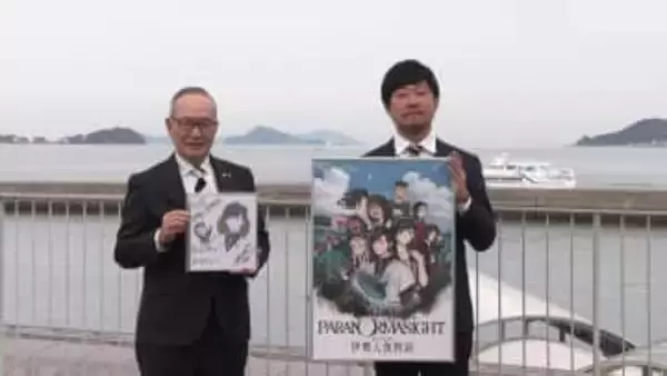 スクエニから発売された伊勢志摩が舞台のゲーム「パラノマサイト」最新作　タイアップ企画が開始　三重・鳥羽市