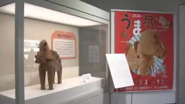 干支にちなんで　馬にまつわる企画展　三重・斎宮歴史博物館