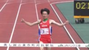 四日市市が後半9区でトップへ　2年ぶり4回目の総合優勝　美し国三重市町対抗駅伝