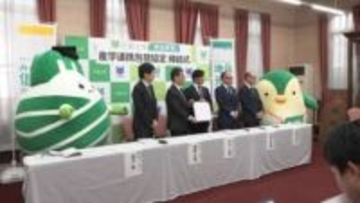 「防災・減災や健康の分野などで連携」　生保と大学が包括協定