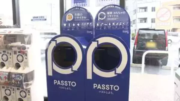 リサイクル回収箱設置　県内スーパー