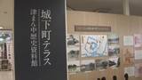 「城の復元模型など歴史資料を一堂に　入館無料の資料館」の画像1