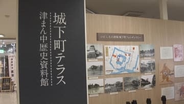 城の復元模型など歴史資料を一堂に　入館無料の資料館