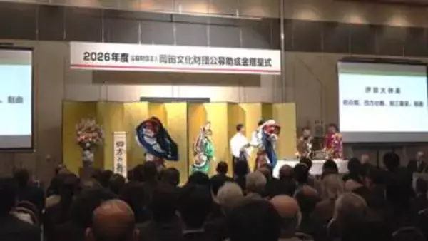 「入門者を養成するための資金に」　伊勢大神楽講社ら209事業へ助成金