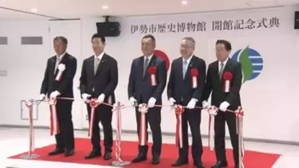 お伊勢参りの歴史伝える　伊勢市歴史博物館開館