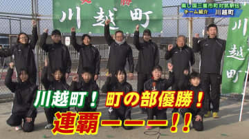 女子力で勝負　町の部連覇へ　川越町チーム　美し国三重市町対抗駅伝