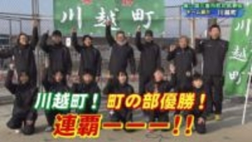 女子力で勝負　町の部連覇へ　川越町チーム　美し国三重市町対抗駅伝