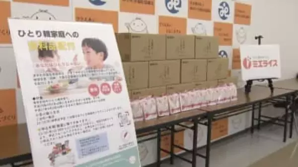 物価高騰で困窮する家庭に　ミエライスがパックごはん1008個を寄付