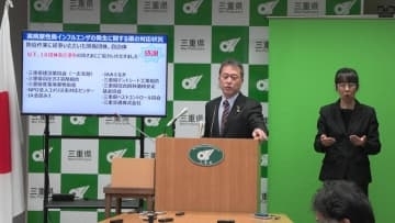 鳥インフル防疫措置の完了と衆院選影響について　知事会見