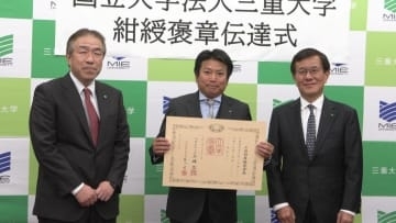 創業者の遺志を継ぎ学生支援　三昌物産が紺綬褒章受章