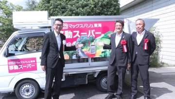 高齢者らの買い物支援へ　名張市で移動スーパーがスタート