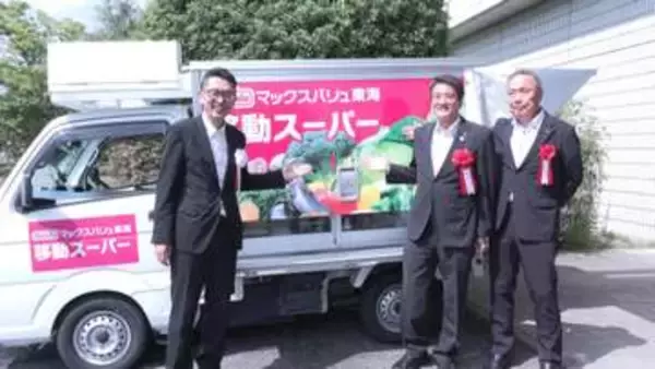 高齢者らの買い物支援へ　名張市で移動スーパーがスタート