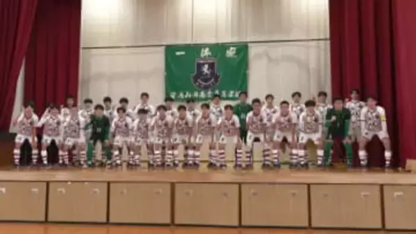 宇治山田商業は堀越と初戦　全国高校サッカー開幕前に壮行会