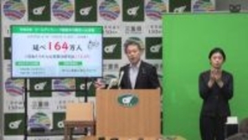 ゴールデンウイーク観光客増　三重県内で164万人