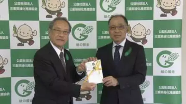 森林保全に貢献　東プレ東海が緑の募金寄付