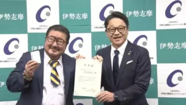 芋洗坂係長さんが伊勢志摩アンバサダーに