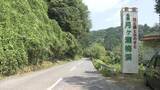 「奈良山中の遺体　1人は伊賀市の44歳女性と判明　娘の身元確認急ぐ」の画像1