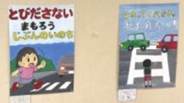 小中学生約2万4000点から選出　書道・交通安全ポスターコンクール